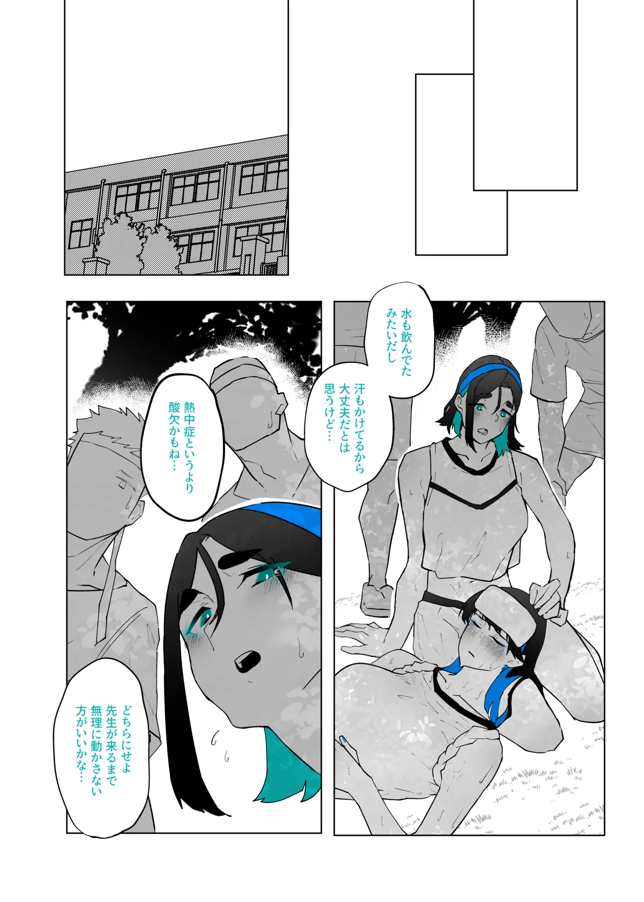 町田ちゃんまとめ - page109