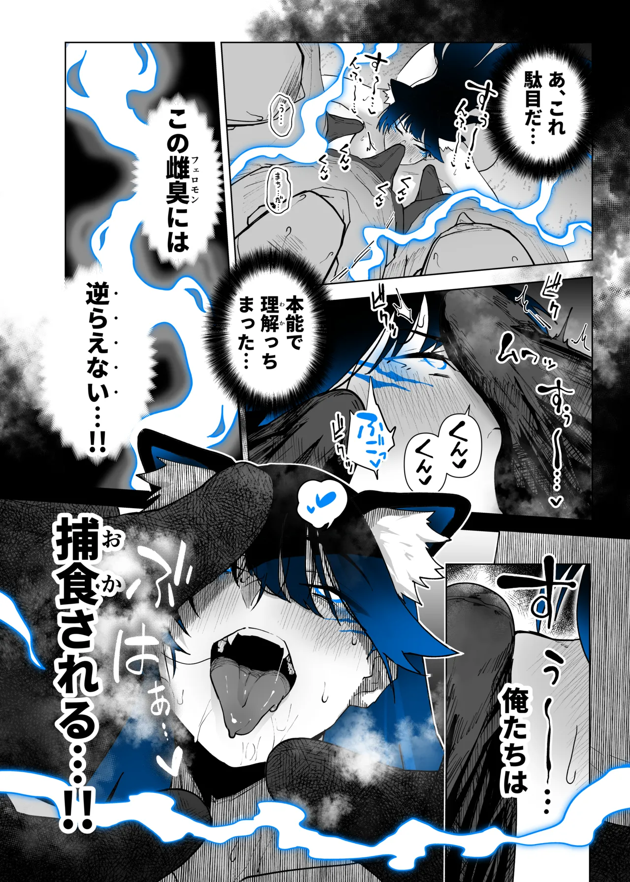 町田ちゃんまとめ - page123