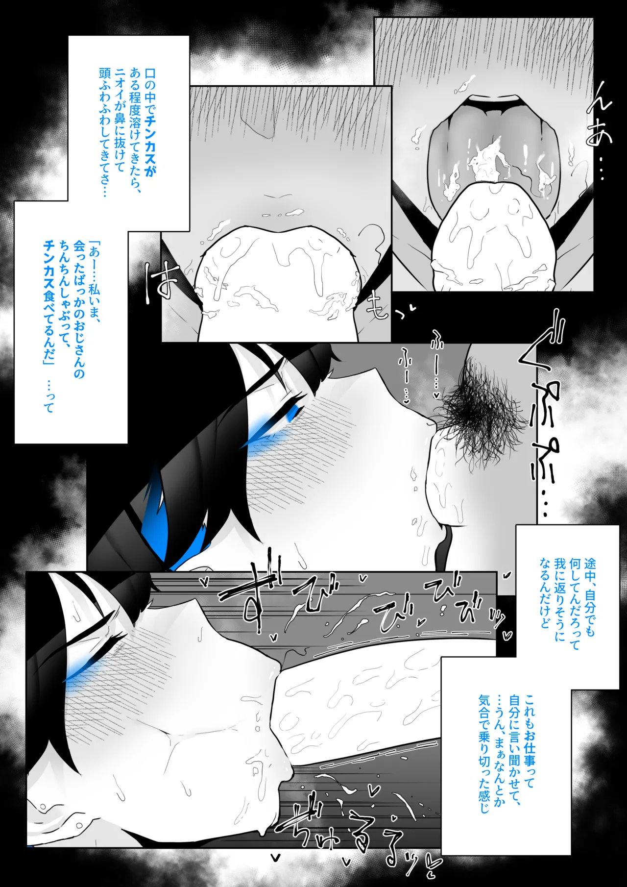 町田ちゃんまとめ - page65