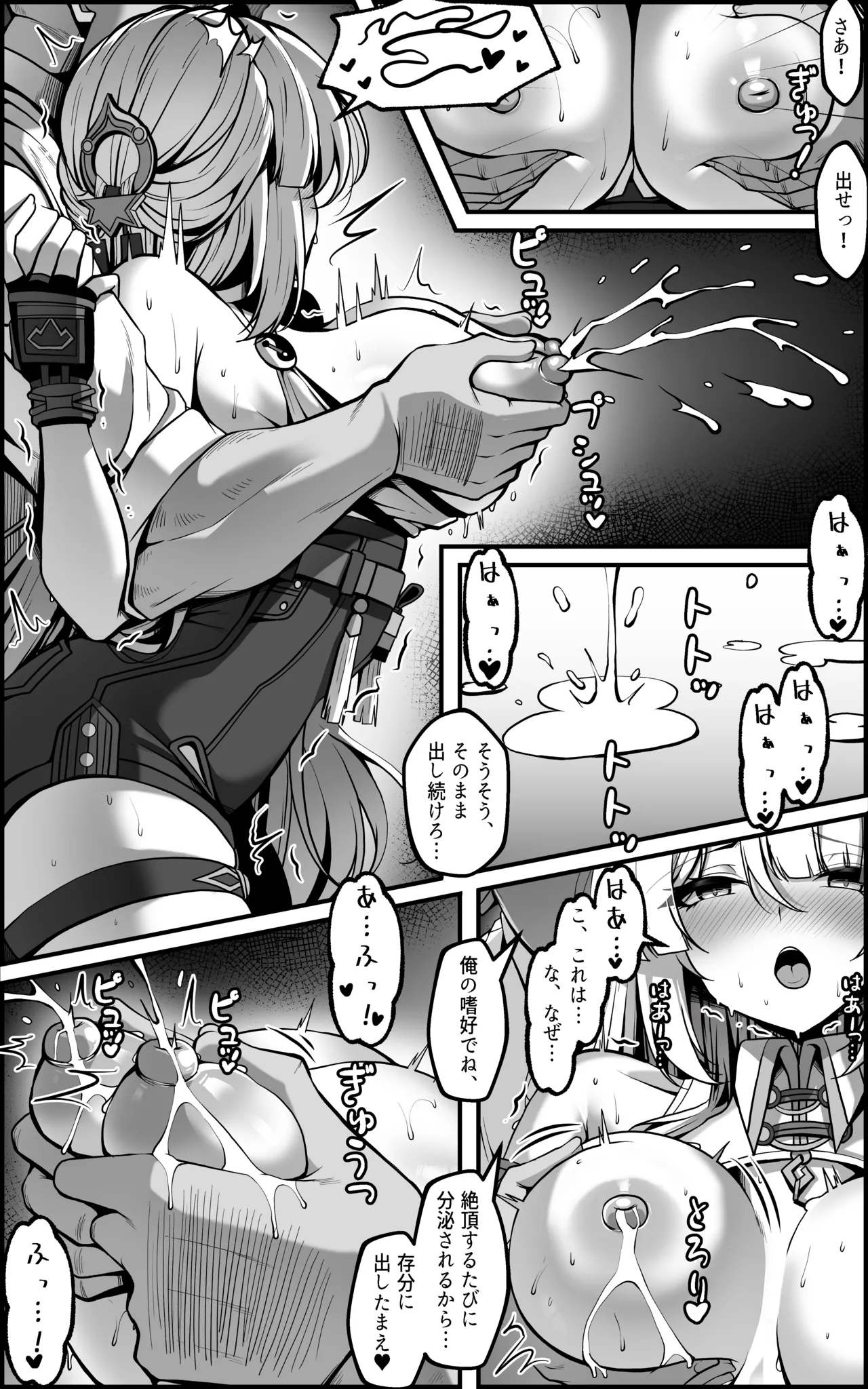 新エリー都防衛補完計画 ~ 特殊戦力個体統制方案 JP - page15