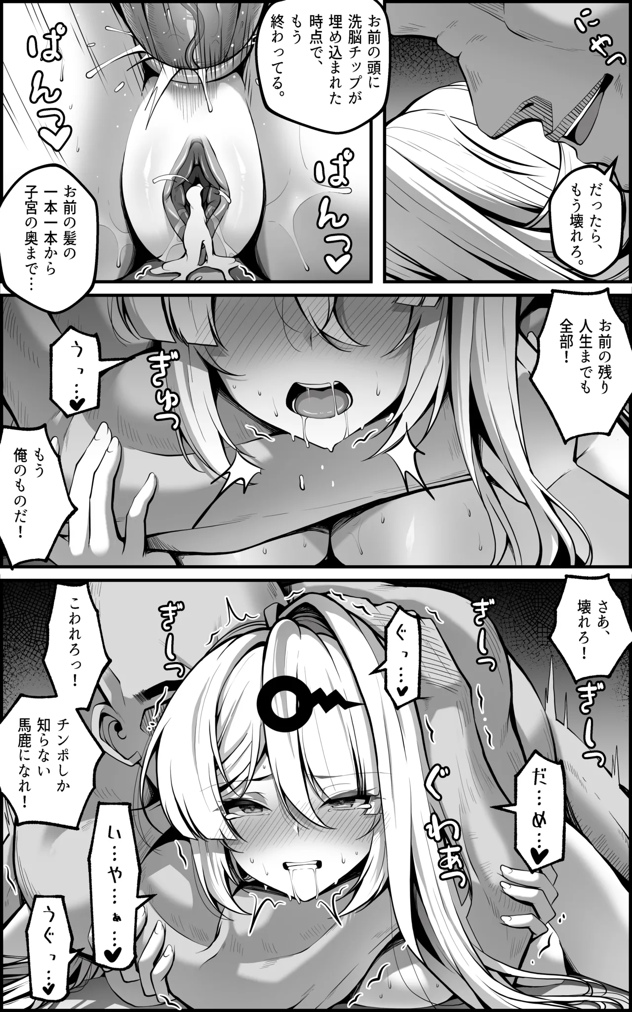 新エリー都防衛補完計画 ~ 特殊戦力個体統制方案 JP - page44