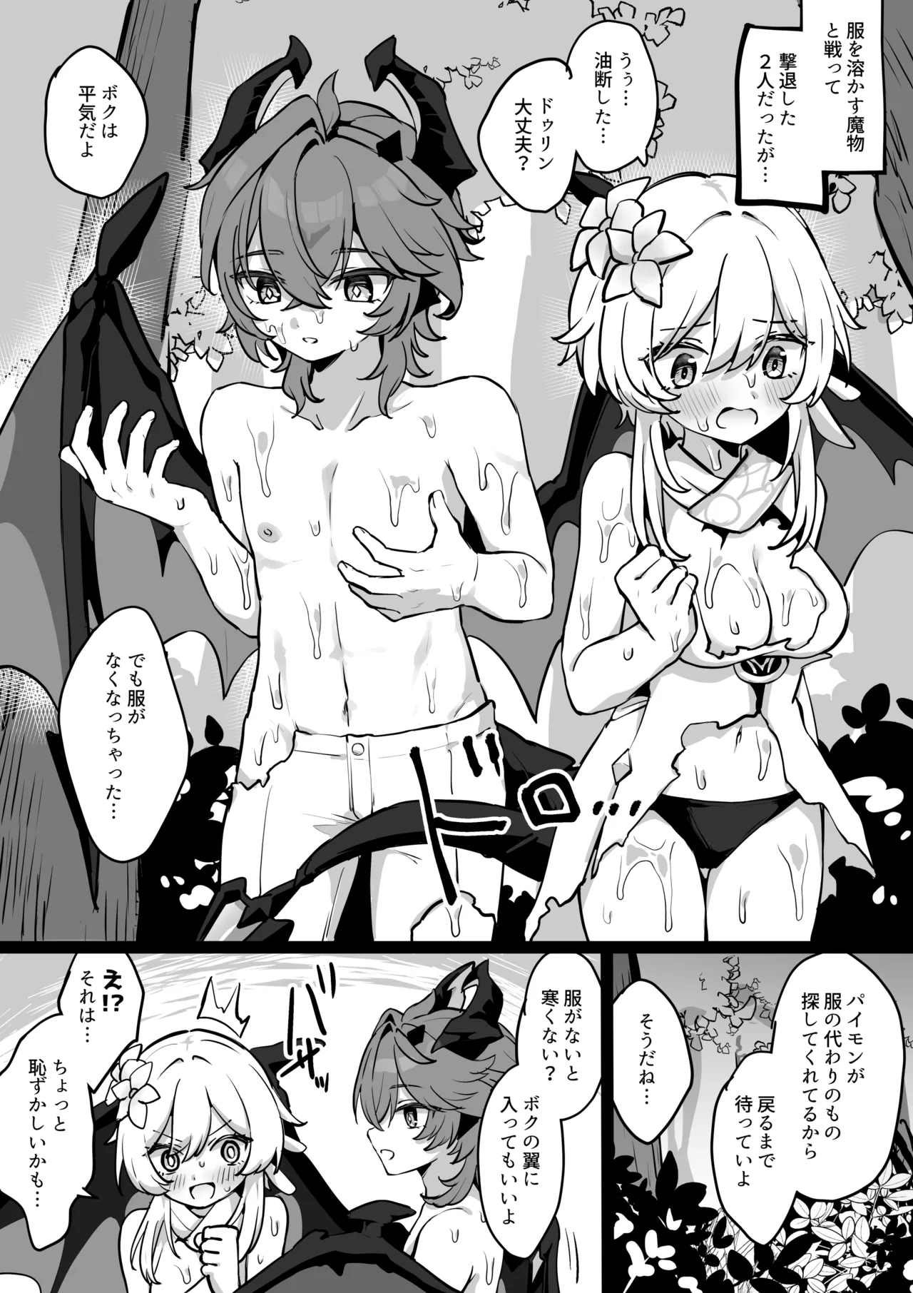 ドゥリンと蛍ちゃん