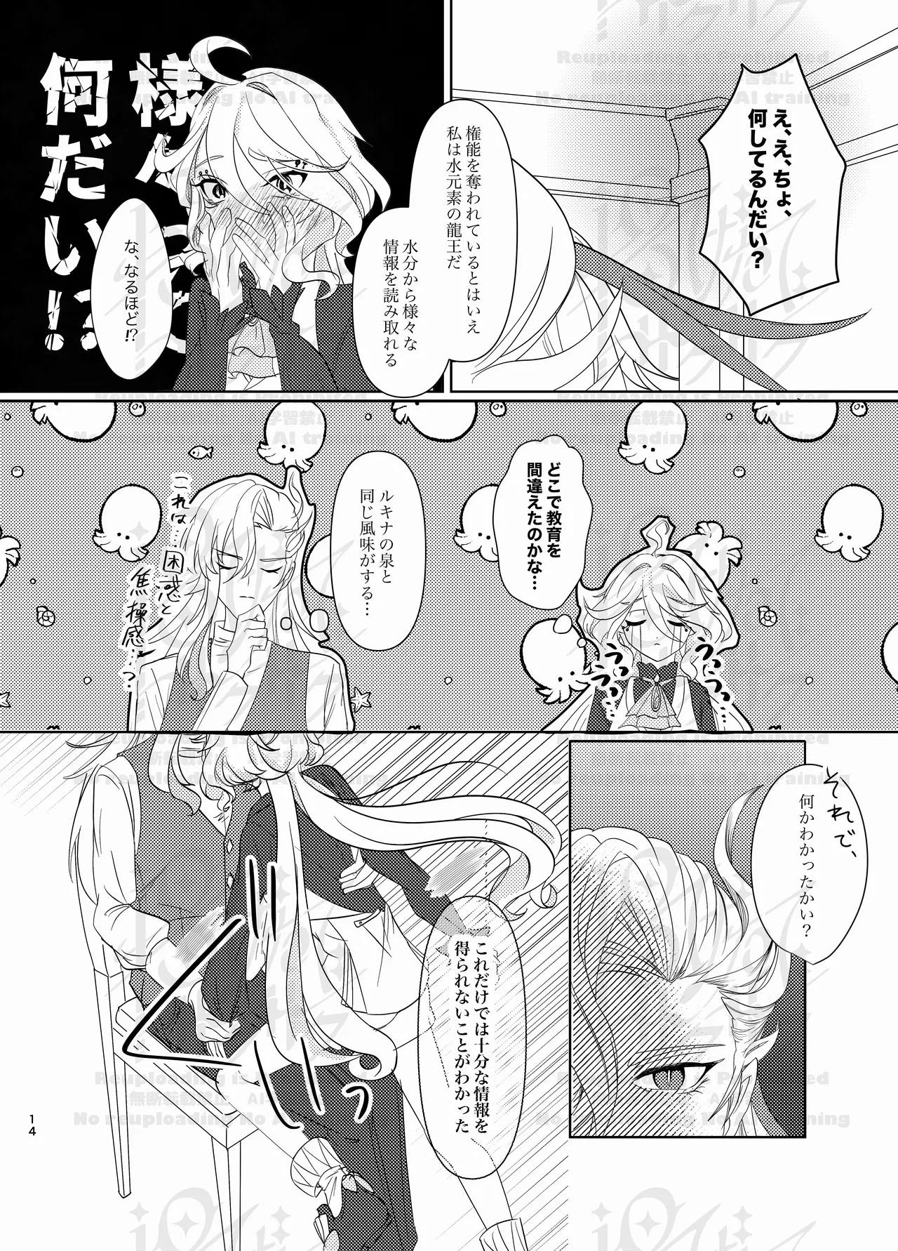 ふりみるく♡ - page13