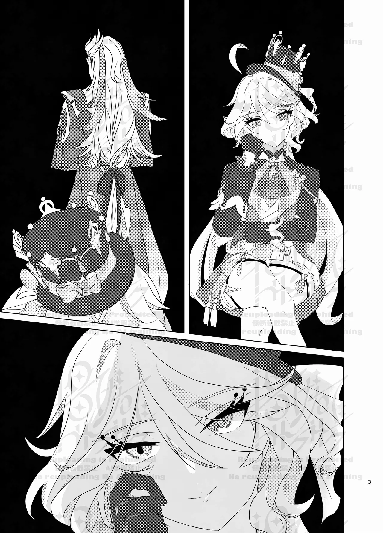 ふりみるく♡ - page2