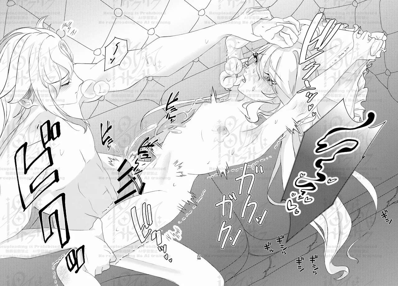 ふりみるく♡ - page27