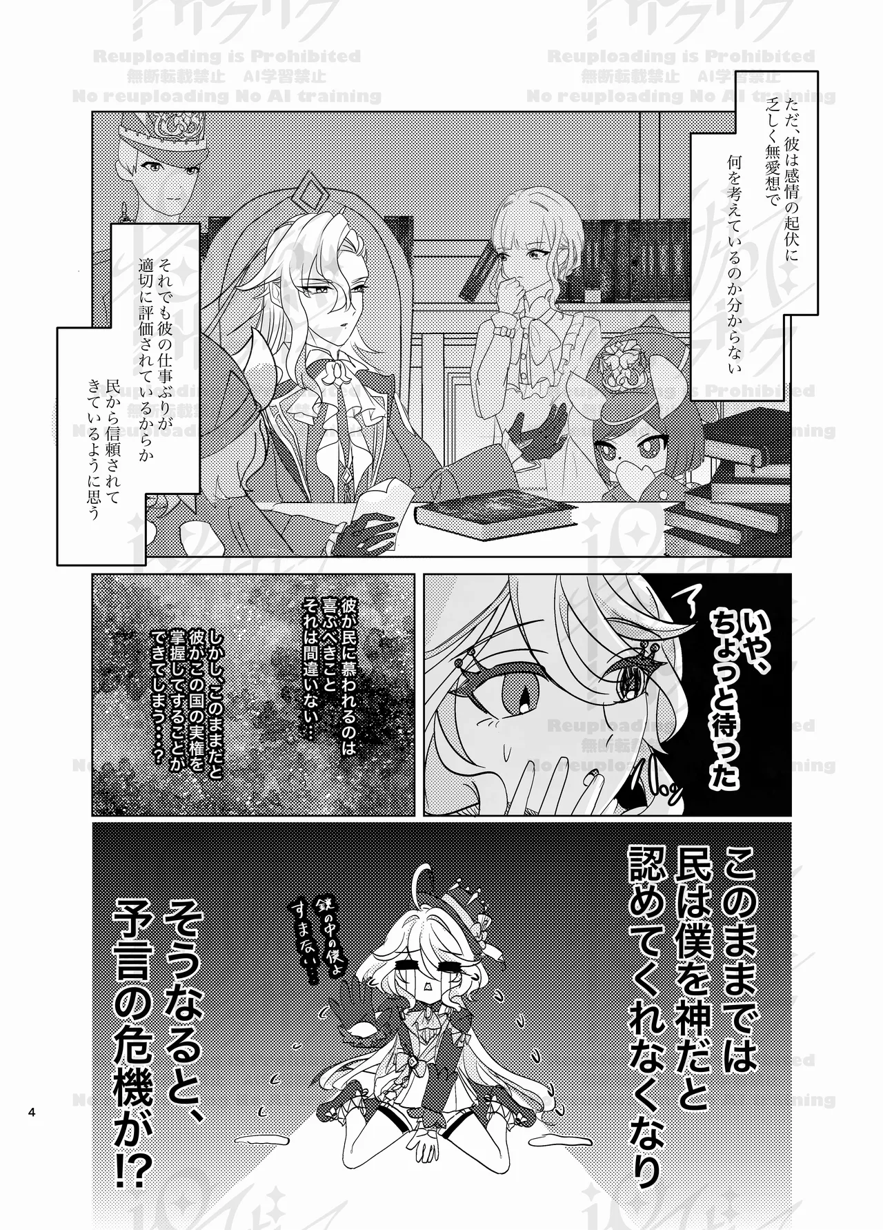 ふりみるく♡ - page3