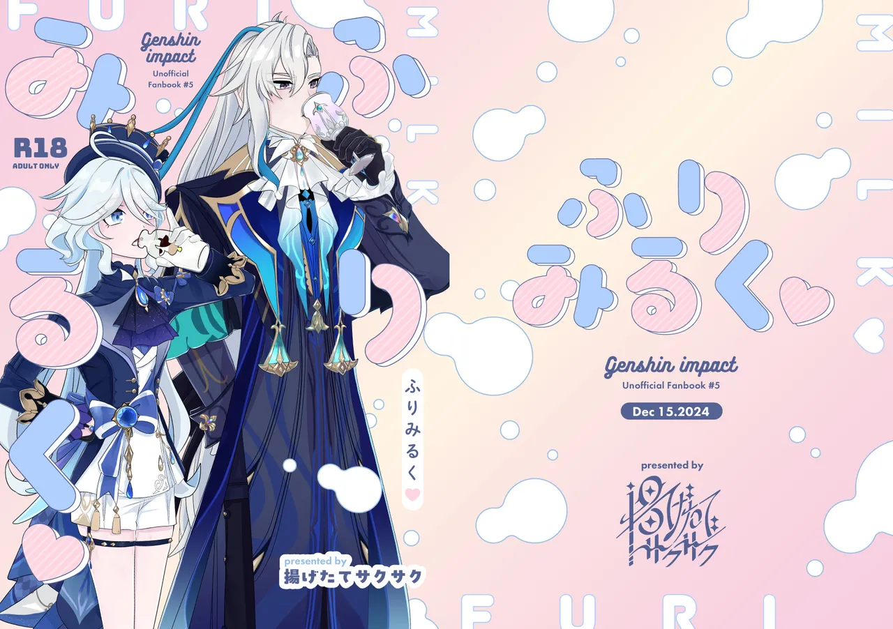 ふりみるく♡ - page30