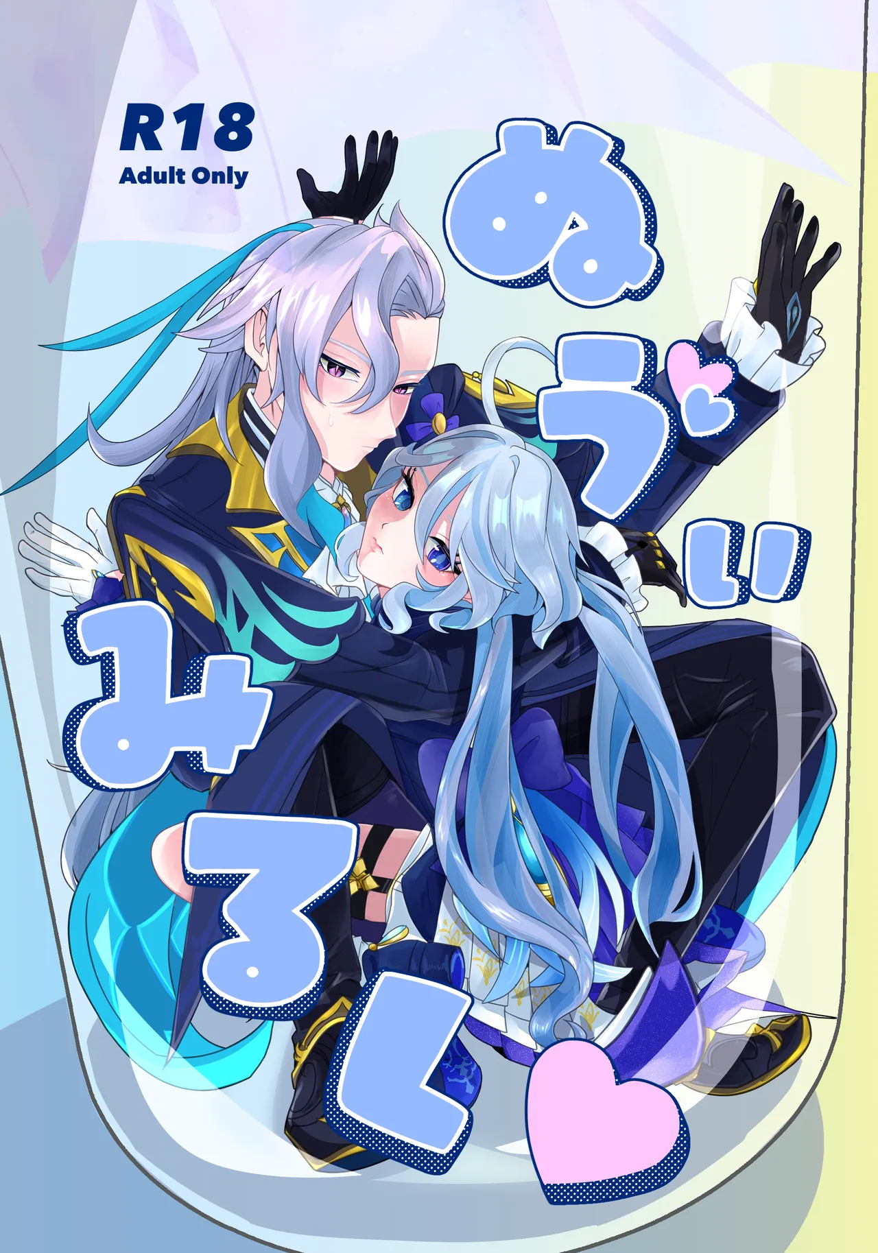 ぬゔぃみるく♡