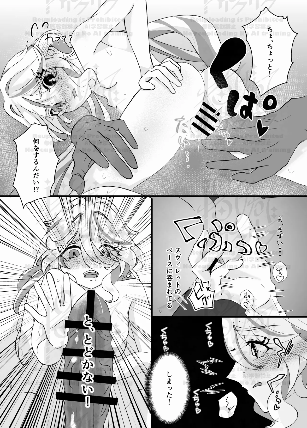 ぬゔぃみるく♡ - page18