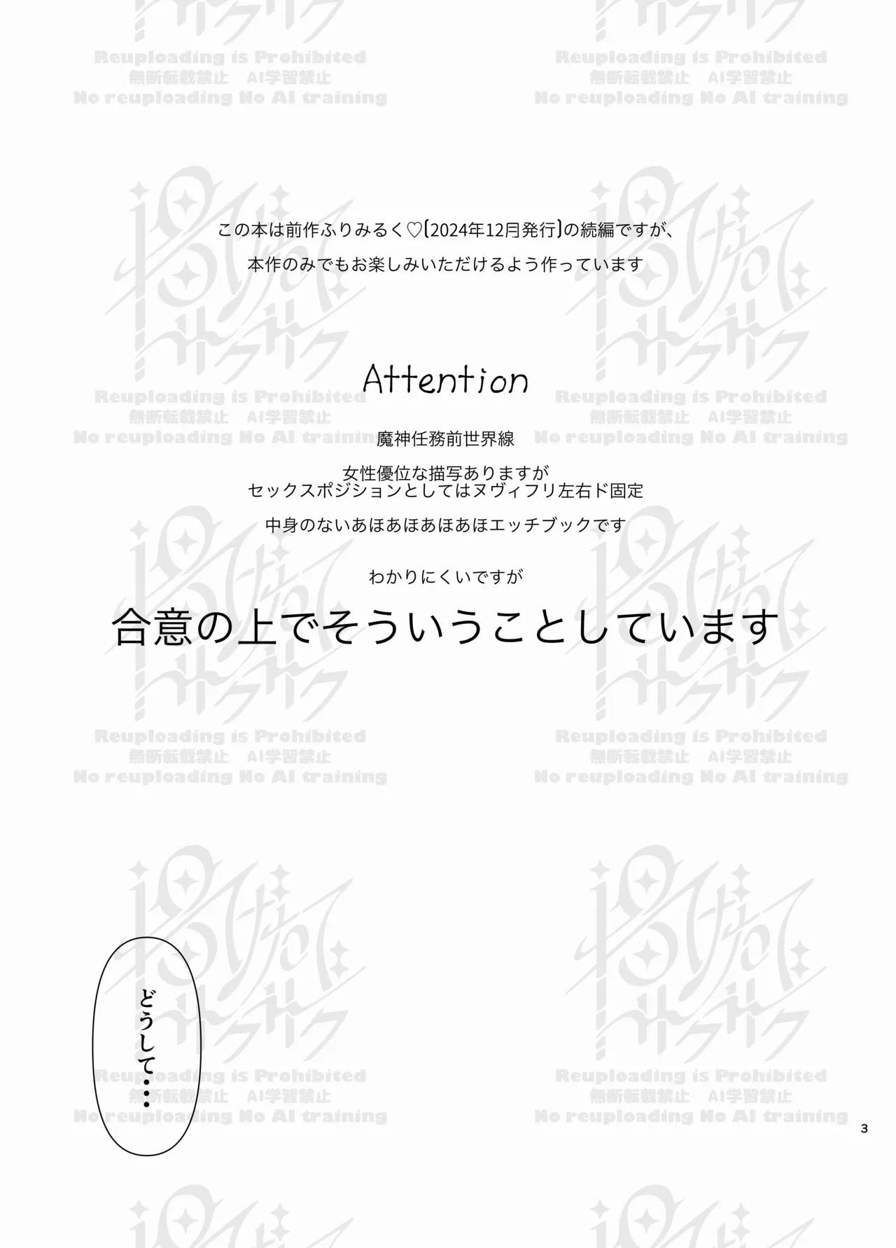 ぬゔぃみるく♡ - page2