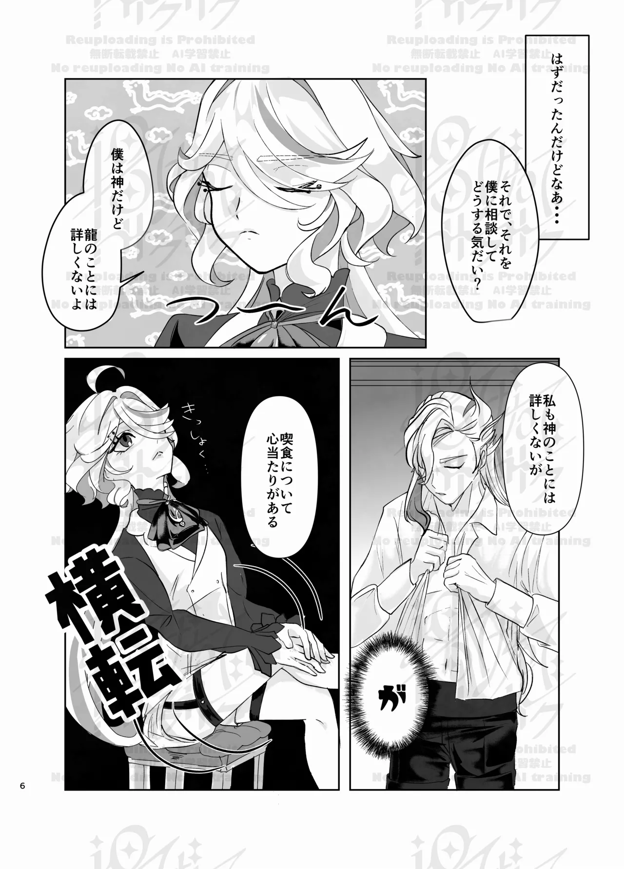 ぬゔぃみるく♡ - page5