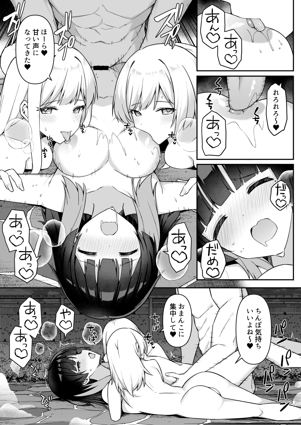修学旅行の温泉で卒アルの写真撮る話 ⑤~⑥ - page12