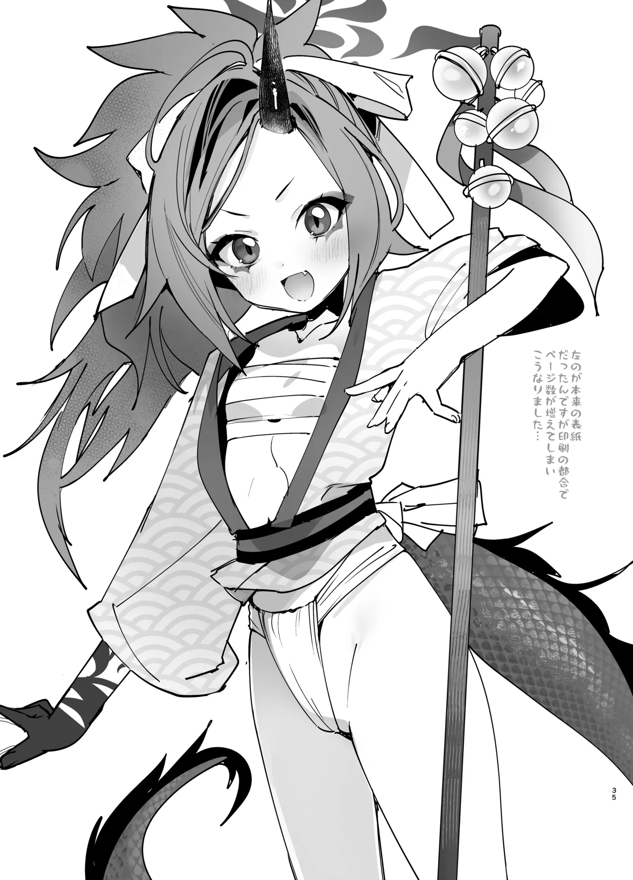 キヴォトスの好きな女とヤってみた - page34