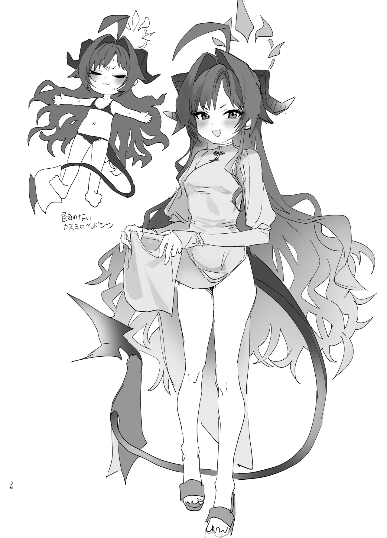 キヴォトスの好きな女とヤってみた - page35