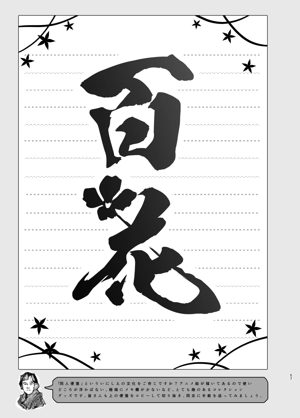 キヴォトスの好きな女とヤってみた - page56