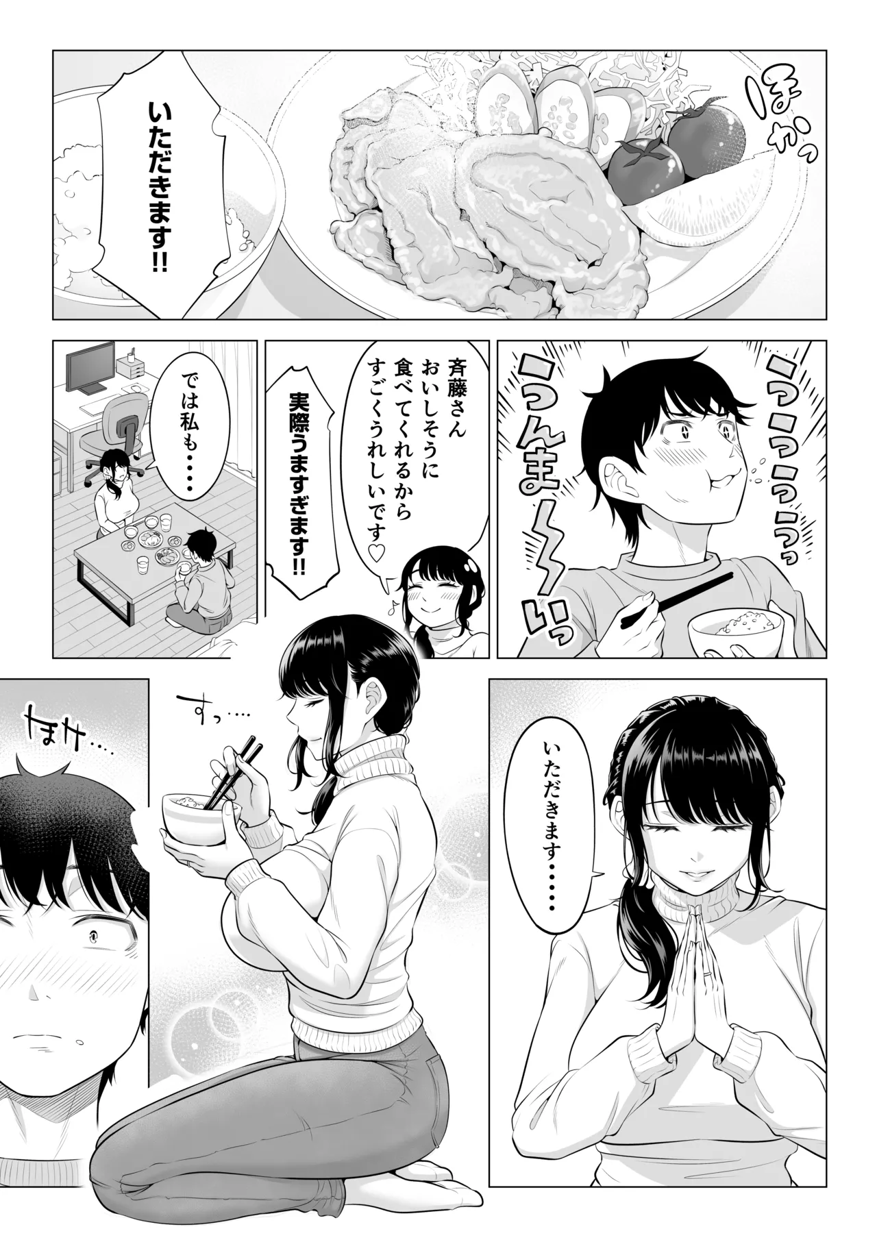 俺が代理種付することになった人妻橘しずかさんはなんにも知らない！！その2 - page35