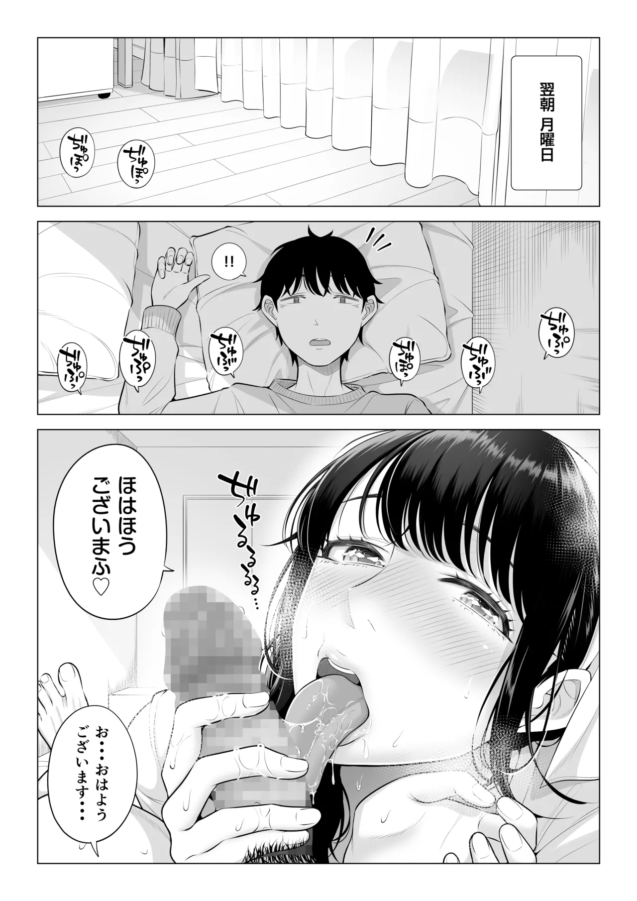 俺が代理種付することになった人妻橘しずかさんはなんにも知らない！！その2 - page39