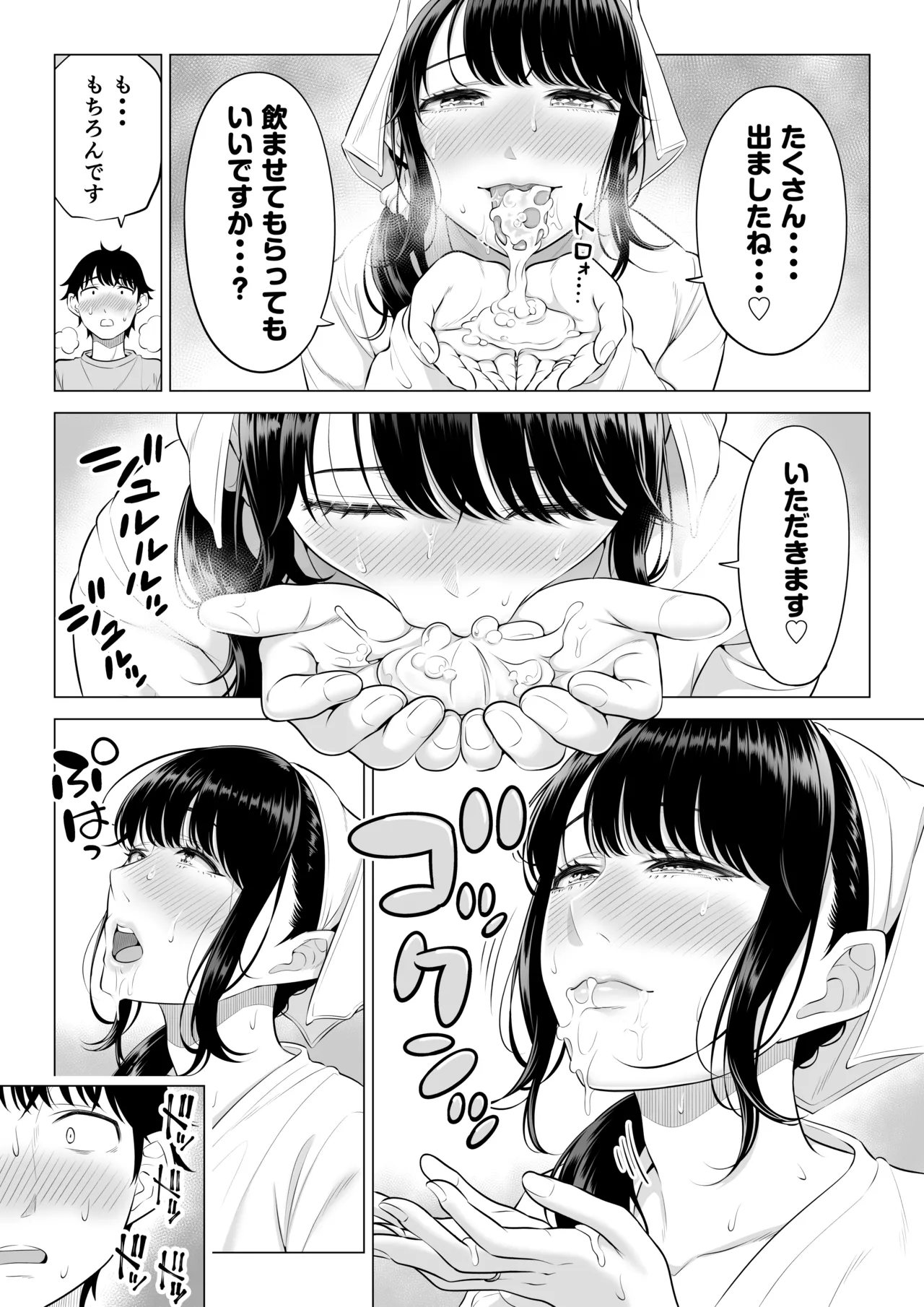 俺が代理種付することになった人妻橘しずかさんはなんにも知らない！！その2 - page43