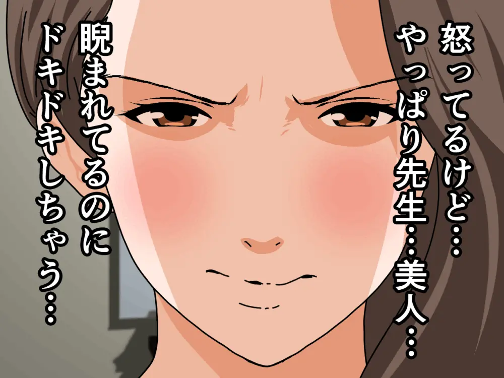 杜戸先生と苫田ママをレズらせて3Pしてみた夜-と…その後の話 - page11