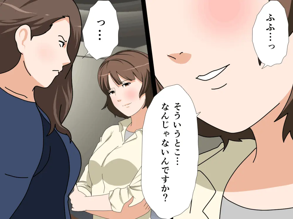 杜戸先生と苫田ママをレズらせて3Pしてみた夜-と…その後の話 - page12