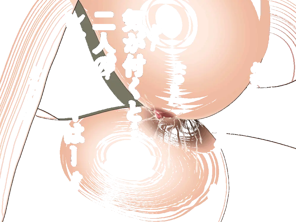 杜戸先生と苫田ママをレズらせて3Pしてみた夜-と…その後の話 - page125