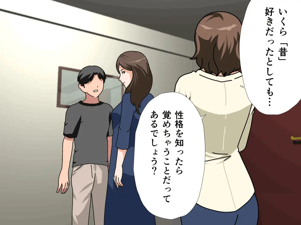 杜戸先生と苫田ママをレズらせて3Pしてみた夜-と…その後の話 - page13