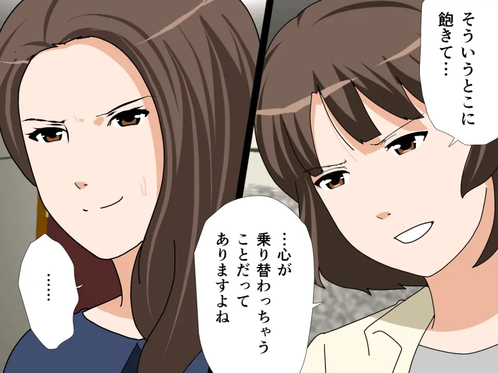 杜戸先生と苫田ママをレズらせて3Pしてみた夜-と…その後の話 - page14