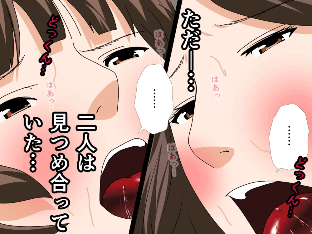 杜戸先生と苫田ママをレズらせて3Pしてみた夜-と…その後の話 - page141