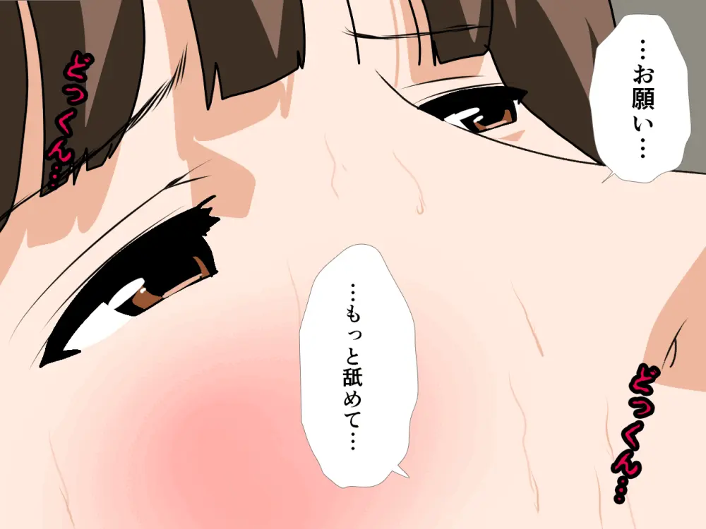 杜戸先生と苫田ママをレズらせて3Pしてみた夜-と…その後の話 - page158