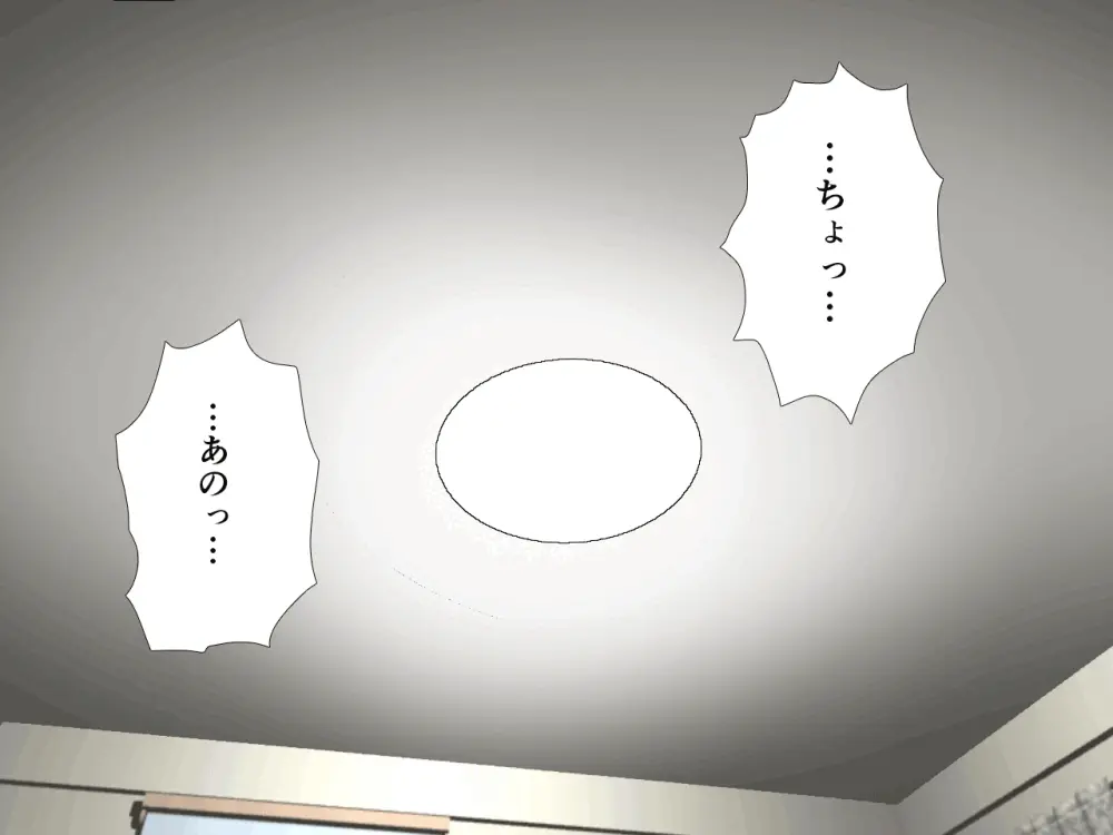 杜戸先生と苫田ママをレズらせて3Pしてみた夜-と…その後の話 - page16