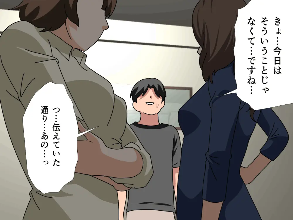 杜戸先生と苫田ママをレズらせて3Pしてみた夜-と…その後の話 - page17