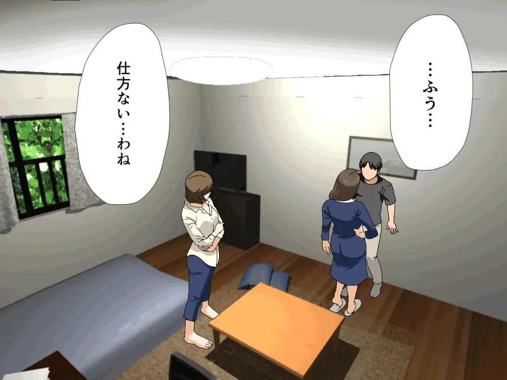 杜戸先生と苫田ママをレズらせて3Pしてみた夜-と…その後の話 - page19