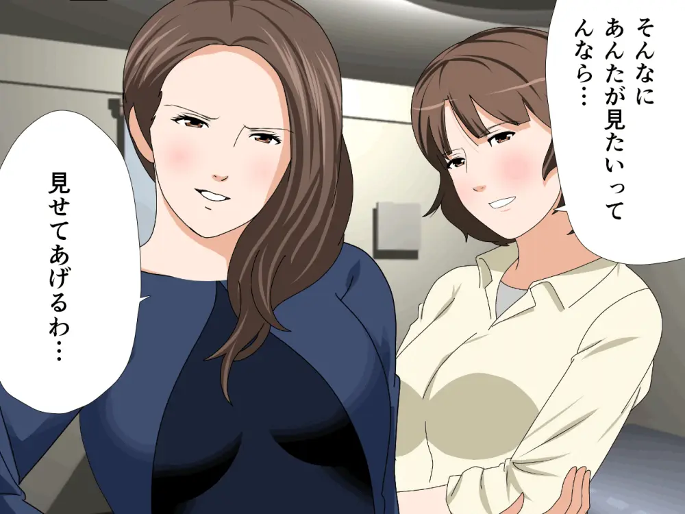 杜戸先生と苫田ママをレズらせて3Pしてみた夜-と…その後の話 - page20