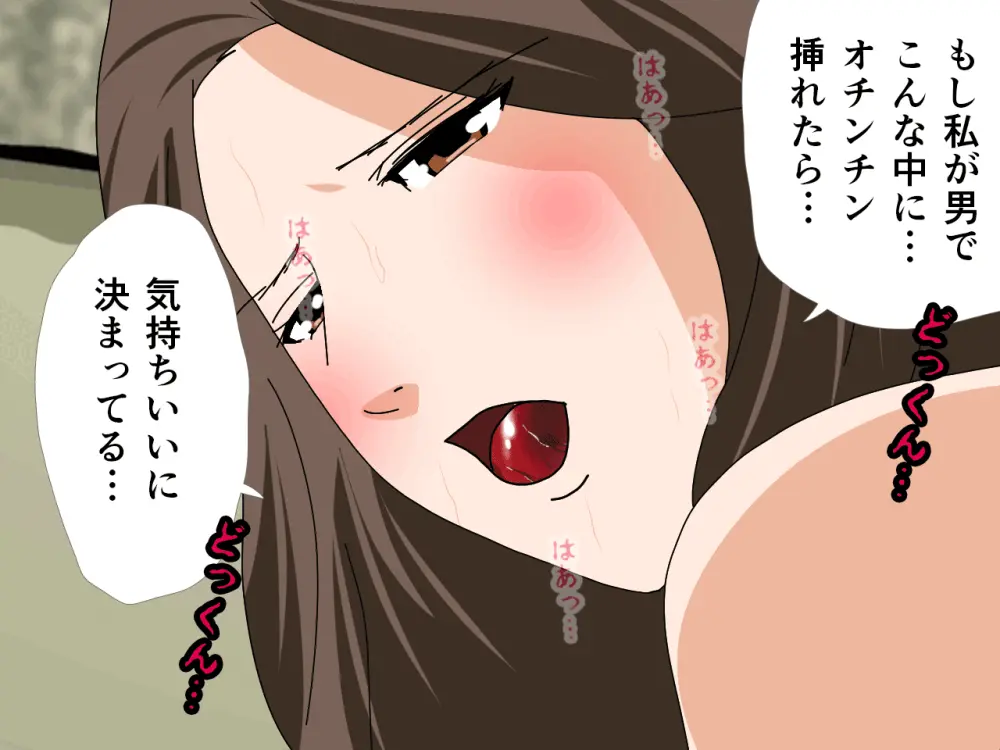 杜戸先生と苫田ママをレズらせて3Pしてみた夜-と…その後の話 - page224