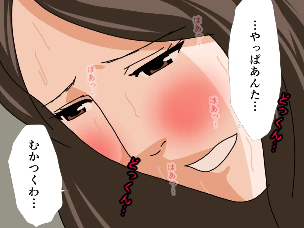 杜戸先生と苫田ママをレズらせて3Pしてみた夜-と…その後の話 - page228