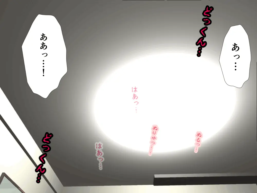 杜戸先生と苫田ママをレズらせて3Pしてみた夜-と…その後の話 - page230