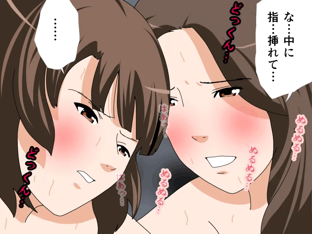 杜戸先生と苫田ママをレズらせて3Pしてみた夜-と…その後の話 - page235