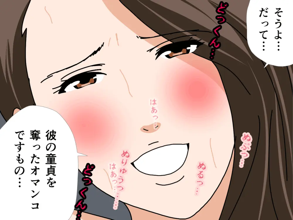 杜戸先生と苫田ママをレズらせて3Pしてみた夜-と…その後の話 - page242