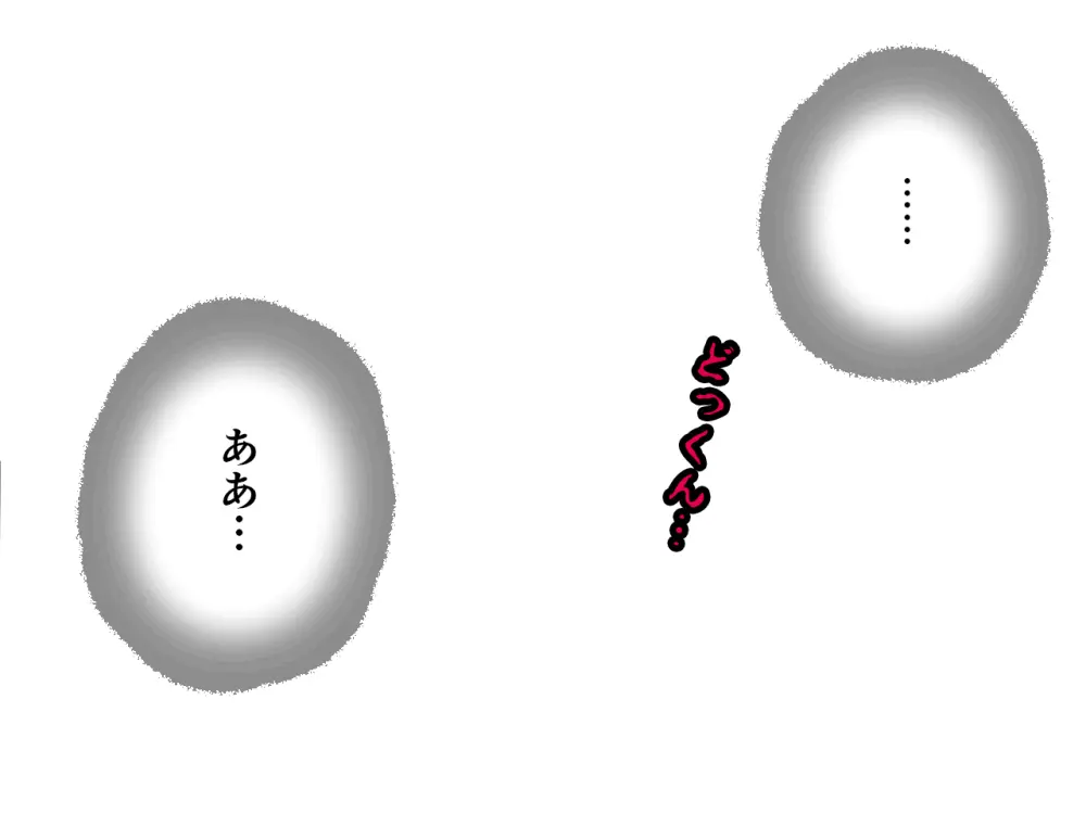 杜戸先生と苫田ママをレズらせて3Pしてみた夜-と…その後の話 - page26