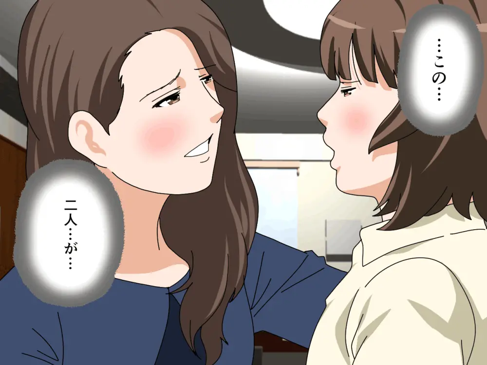 杜戸先生と苫田ママをレズらせて3Pしてみた夜-と…その後の話 - page28