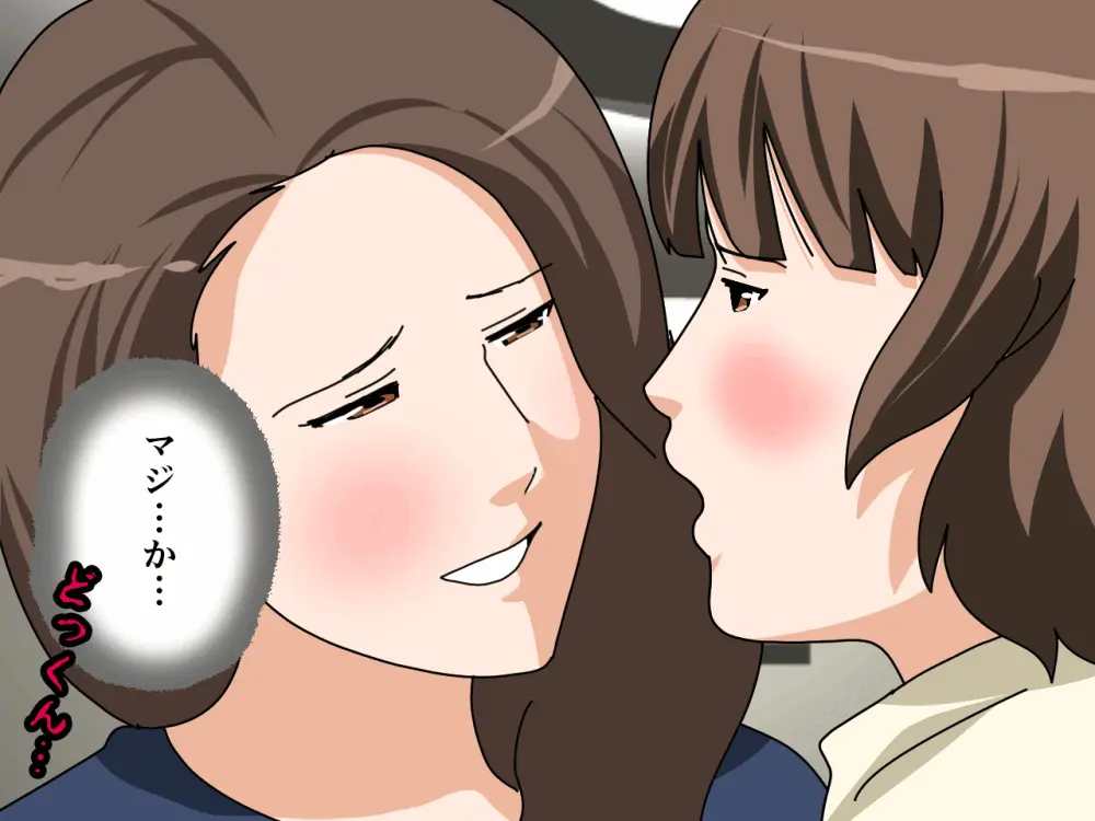 杜戸先生と苫田ママをレズらせて3Pしてみた夜-と…その後の話 - page29