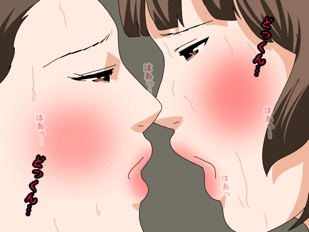 杜戸先生と苫田ママをレズらせて3Pしてみた夜-と…その後の話 - page343