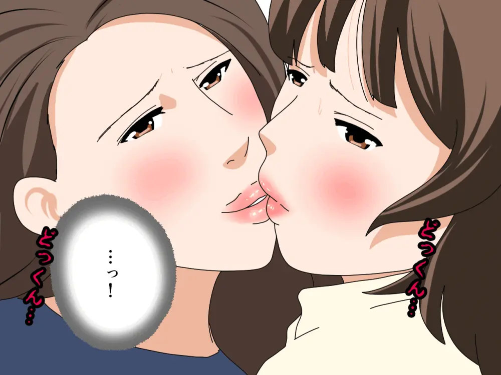 杜戸先生と苫田ママをレズらせて3Pしてみた夜-と…その後の話 - page35