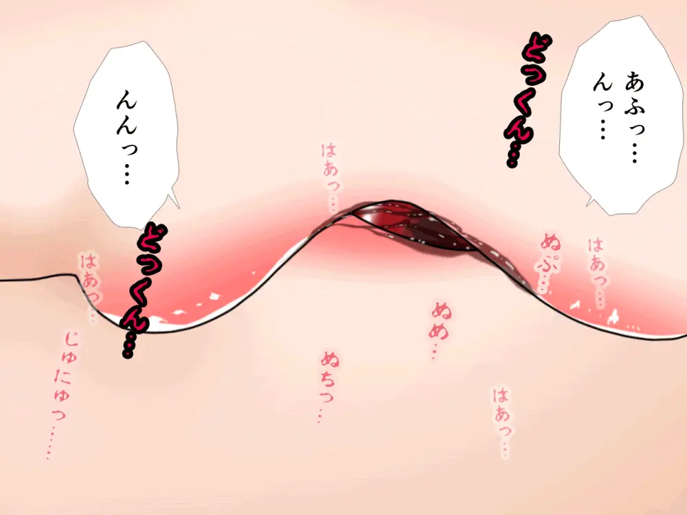 杜戸先生と苫田ママをレズらせて3Pしてみた夜-と…その後の話 - page377