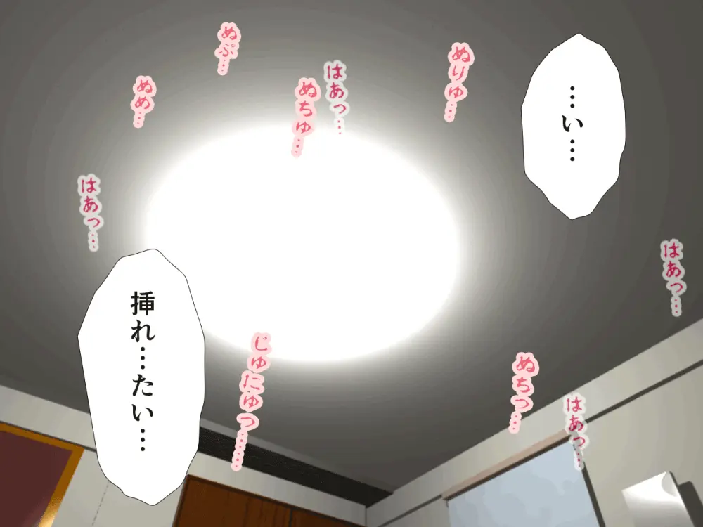 杜戸先生と苫田ママをレズらせて3Pしてみた夜-と…その後の話 - page387