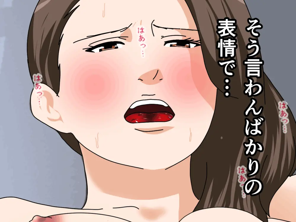 杜戸先生と苫田ママをレズらせて3Pしてみた夜-と…その後の話 - page402