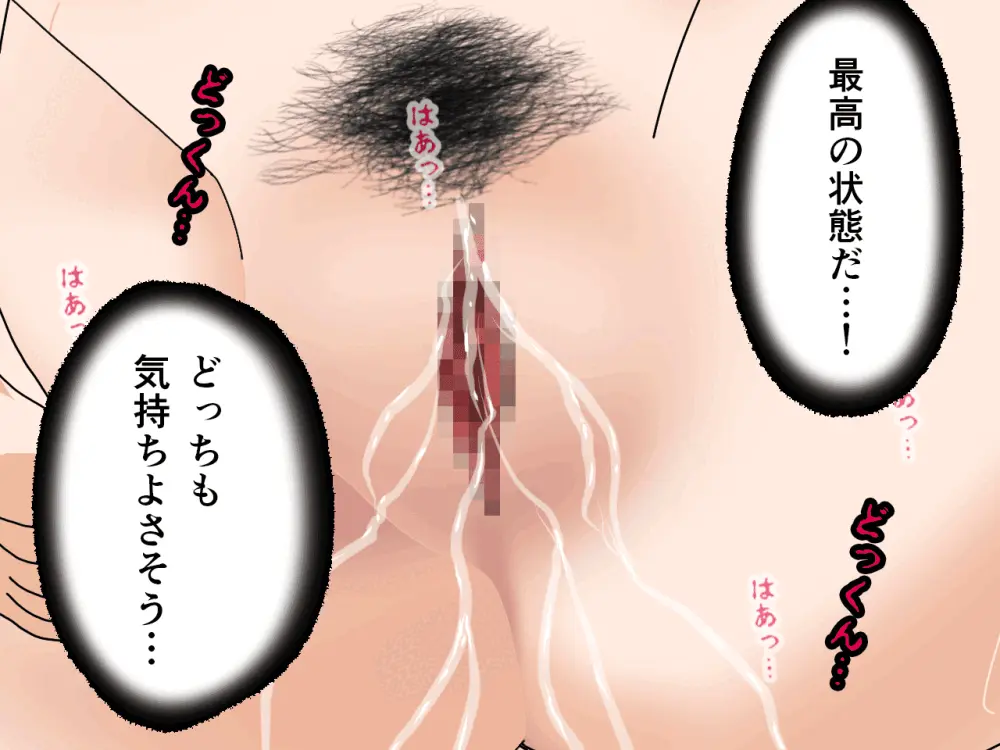 杜戸先生と苫田ママをレズらせて3Pしてみた夜-と…その後の話 - page410