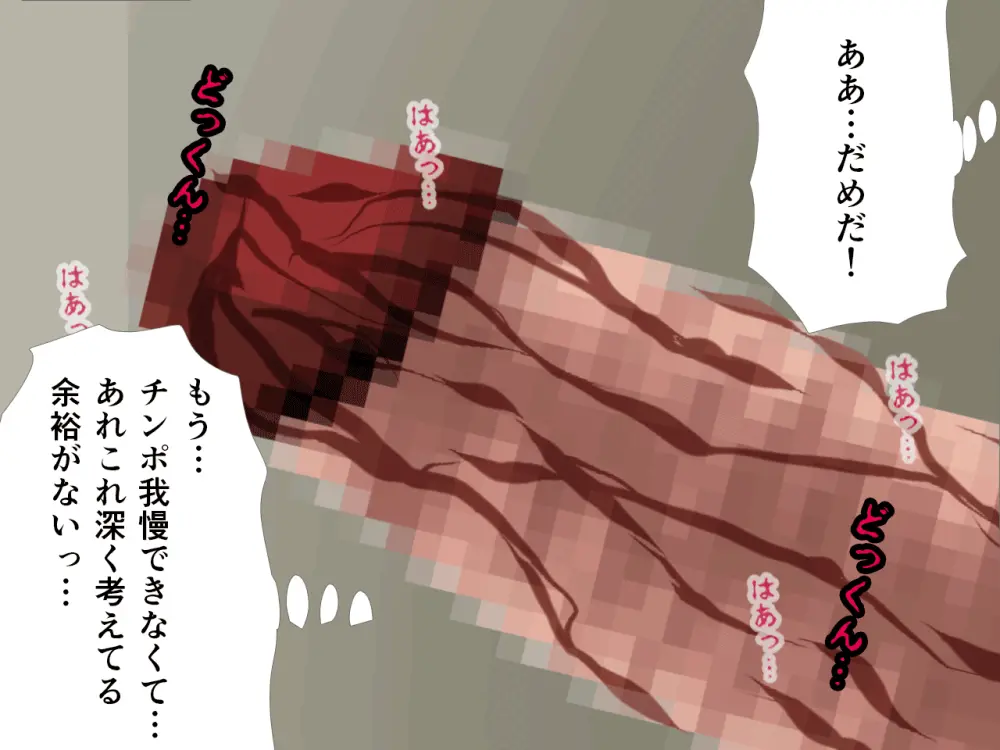 杜戸先生と苫田ママをレズらせて3Pしてみた夜-と…その後の話 - page411