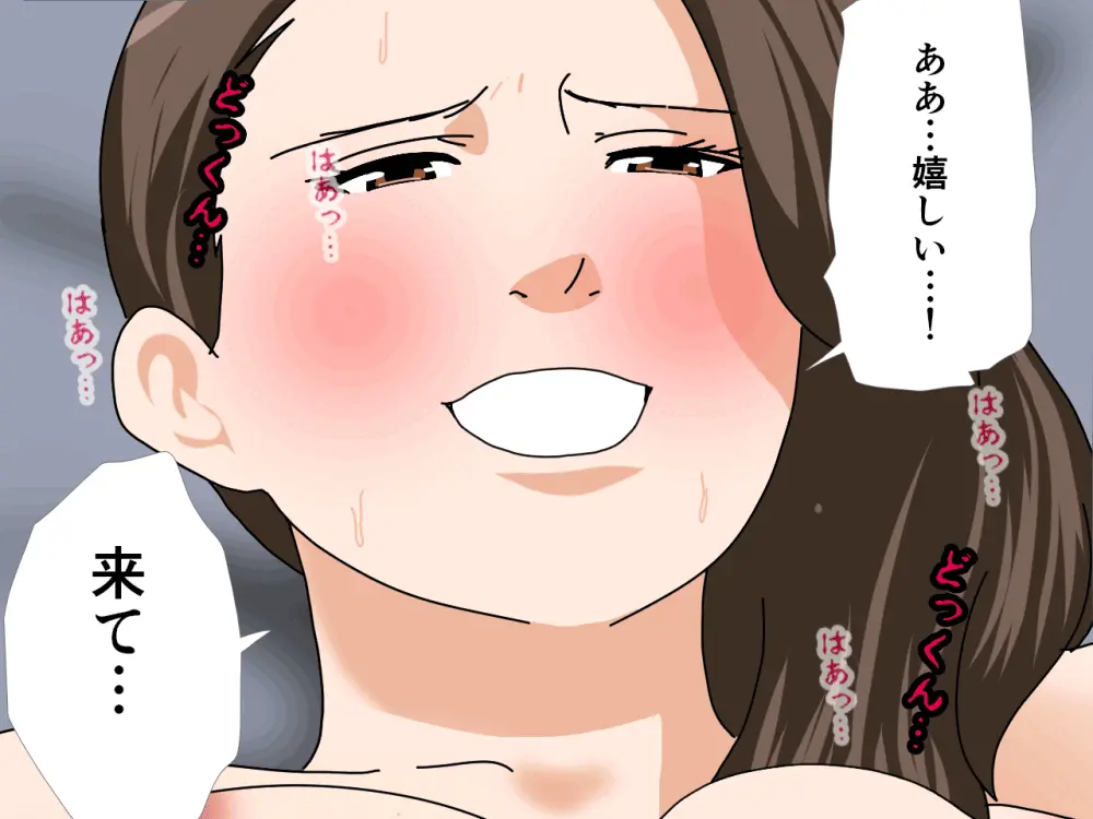 杜戸先生と苫田ママをレズらせて3Pしてみた夜-と…その後の話 - page415