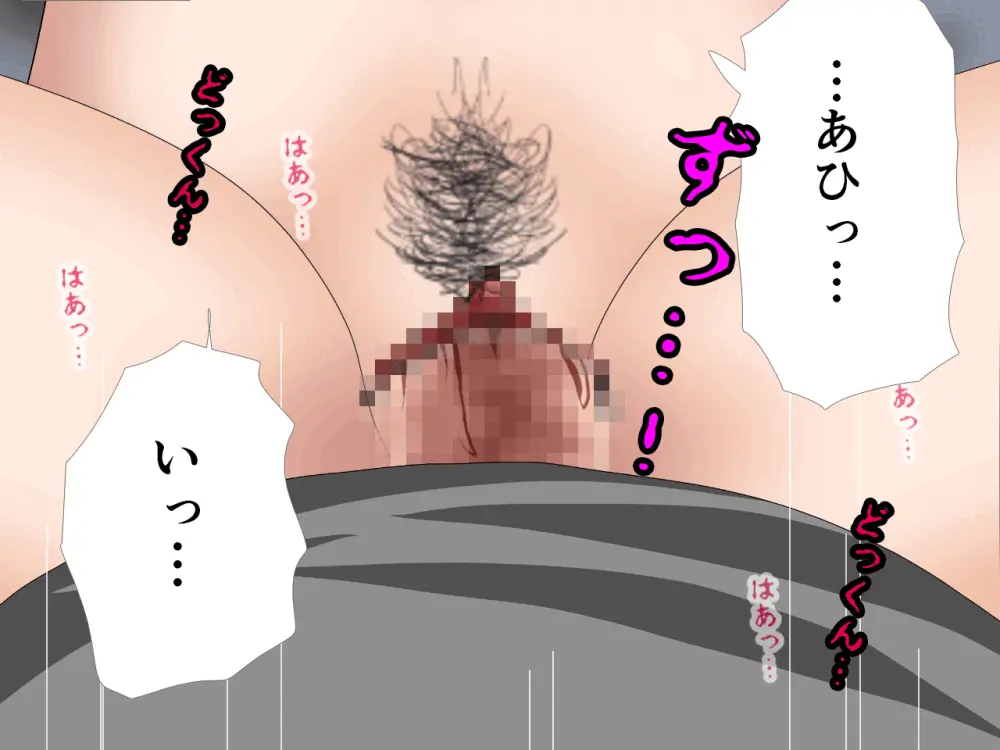 杜戸先生と苫田ママをレズらせて3Pしてみた夜-と…その後の話 - page418